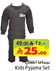 بيجاما اطفال