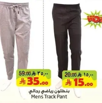 بنطلون رياضي رجالي