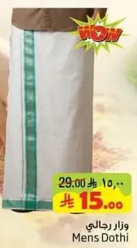 وزار رجالي