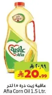 Afia Corn Oil 1.5 Ltr