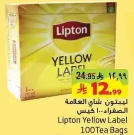 Lipton Yellow Label 100 Tea Bags