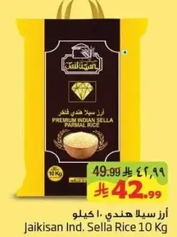 Jaikisan Ind. Sella Rice 10 Kg