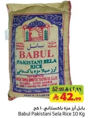Babul Pakistani Sela Rice 10 Kg