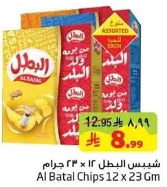 Al Batal Chips 12 x 23 Gm