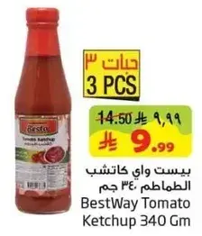 بيست واي كاتشب الطماطم 340 جرام