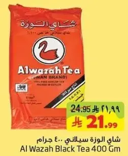Al Wazah Black Tea 400 gm