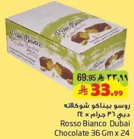 روسو بيناكو شوكولاتته 36 جرام × 24