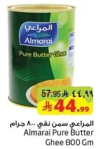 المراعي سمن نقي 800 جرام