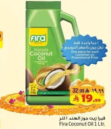 فيار زيت جوز الهند 1 لتر