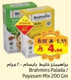 Brahmins Palada Payasam Mix 200 Gm