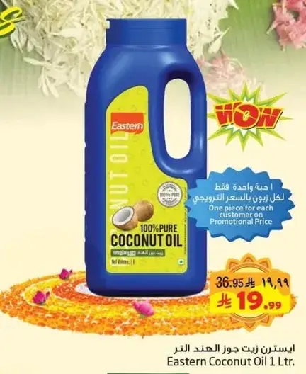 Eastern Coconut Oil 1 Ltr