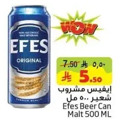ايفيس مشروب شعير 500 مل