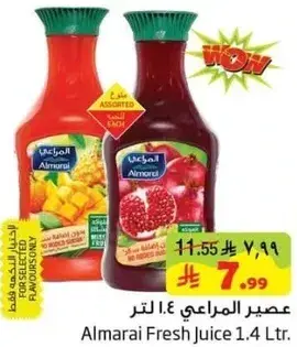 عصير المراعي 1.4 لتر