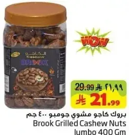 Brook Grilled Cashew Nuts