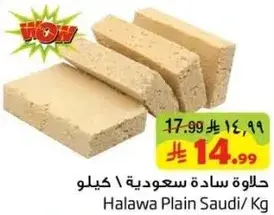 Halawa Plain Saudi