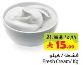 Fresh Cream 1 Kg