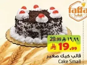 Cake Small
