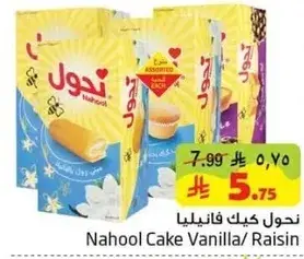 Nahool Cake Vanilla/Raisin