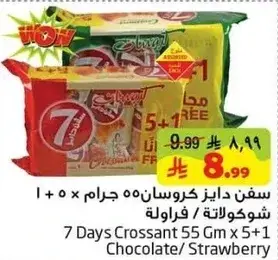 7 Days Croissant 55 Gm x 5 + 1 Free Chocolate/Strawberry