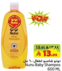 نونو شامبو اطفال 600 مل