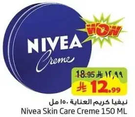 نيفيا كريم العنايه 150 مل