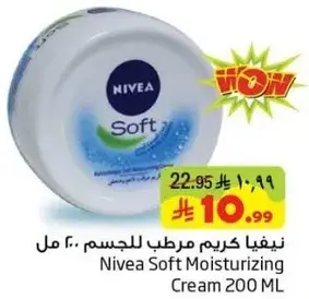 نيفيا كريم مرطب للجسم 200 مل