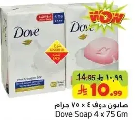 صابون دوف 4 x 75 جرام