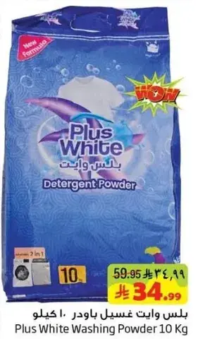 Plus White Washing Powder 10 Kg