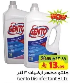 جنتو مطهر 3 لتر
