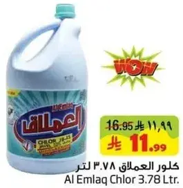 كلور العمالقه 3.78 لتر