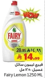 Fairy Lemon Dishwashing Liquid 1250 ML