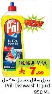 Prill Dishwash Liquid 950 ML