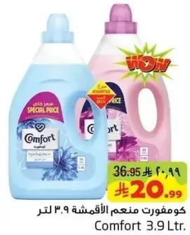 كومفورت منعم الاقمشه 3.9 لتر