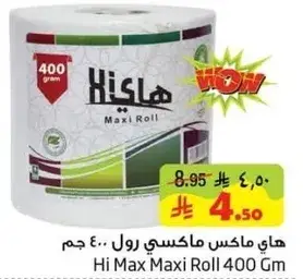 Hi Max Maxi Roll 400 Gm