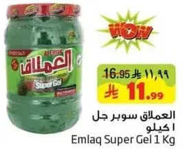 العمالقه سوبر جل 1 كيلو