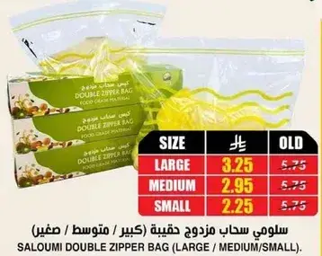Saloumi Double Zipper Bag (Large/Medium/Small)