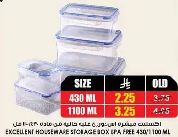 اكسسنت ميسره علبه تخزين من ماده BPA FREE 430/1100 مل