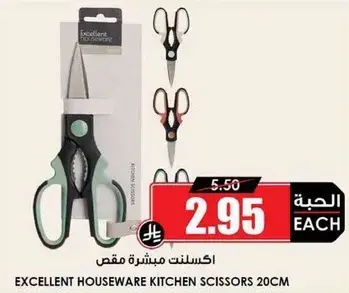 Excellent kitchen scissors 20cm.