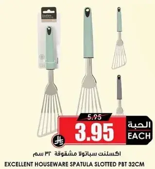 اكسلنت سباتولا مشقوقه 32 سم