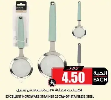 Excellent Houseware Strainer 25 CM+D9 Stainless Steel