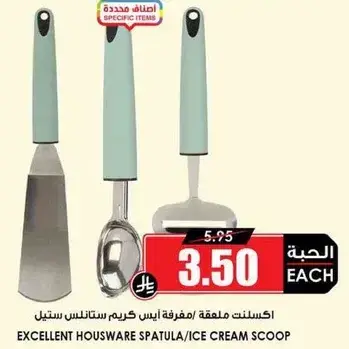 اكسلنت مفرغه ايس كريم ستانلس ستيل