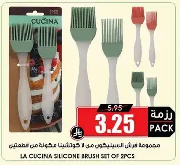 LA CUCINA SILICONE BRUSH SET OF 2PCS