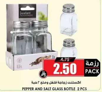 Pepper and Salt Glass Bottle 2 Pcs
