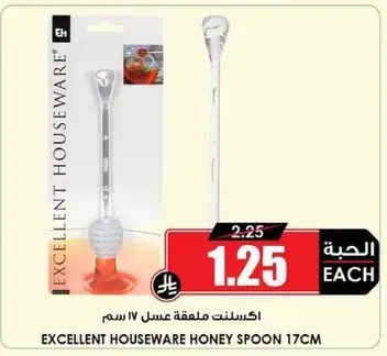 Excellent Houseware Honey Spoon 17cm
