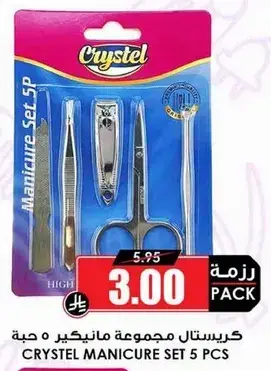 كريستال مجموعه مانيكير 5 حبه