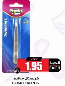 كريستال ملاقط