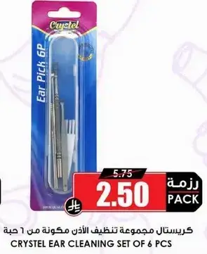 Crystal ear cleaning set of 6 pcs.