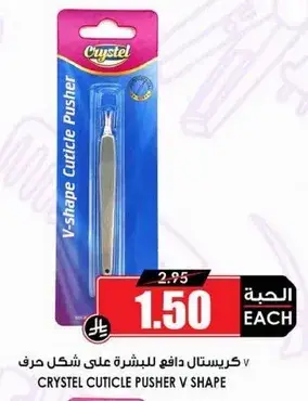 Crystal cuticle pusher V shape.