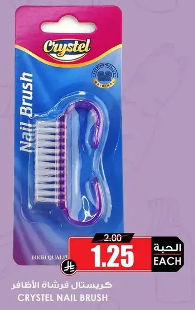 فرشاه كريستال للاظافر.