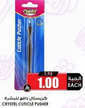 Crystal Cuticle Pusher